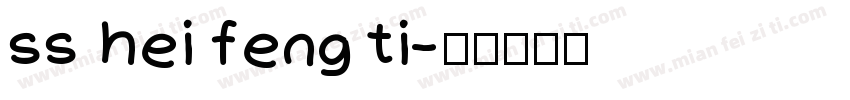 ss hei feng ti字体转换